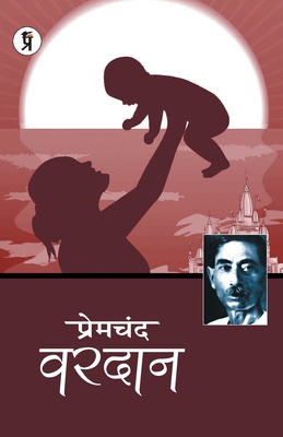 Vardaan [Hindi] 9389851599 Book Cover
