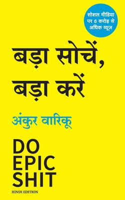Do Epic Shit [Hindi] 9355431465 Book Cover