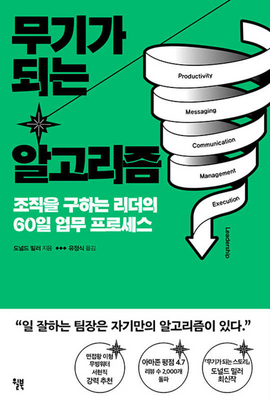 Business Made Simple [Korean] B0D9XT5VCJ Book Cover