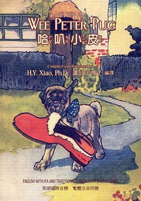 Wee Peter Pug (Traditional Chinese): 07 Zhuyin ... [Chinese] 1505838290 Book Cover