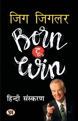 Born To Win 939010193X Book Cover