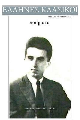 Kostas Karyotakis, Poems [Greek] 1542911532 Book Cover