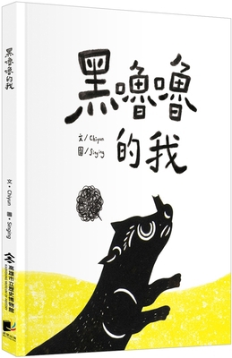 Dark Me [Chinese] 6267267091 Book Cover