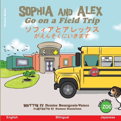 Sophia and Alex Go on a Field Trip: &#12477;&#1... 1952983169 Book Cover