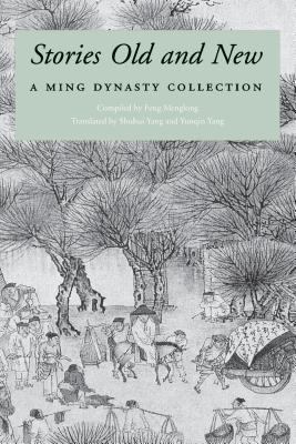 Stories Old and New: A Ming Dynasty Collection 0295978430 Book Cover