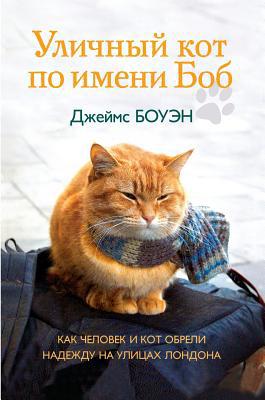&#1059;&#1083;&#1080;&#1095;&#1085;&#1099;&#108... [Russian] 5519669961 Book Cover