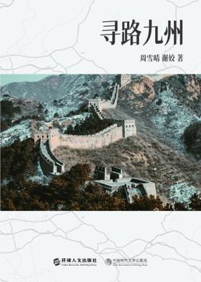 Hardcover Wayfinding Kyushu Book