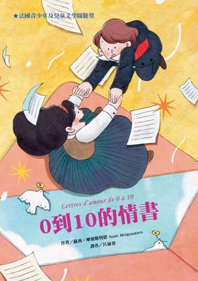 Lettres d'Amour de 0 À 10 [Chinese] 9863385522 Book Cover
