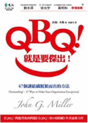 Outstanding!: 47 Ways to Make Your Organization... [Chinese] 9573266709 Book Cover