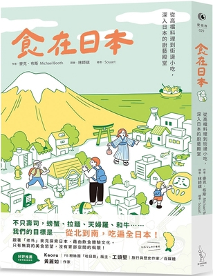 Sushi and Beyond [Chinese] 6269794285 Book Cover