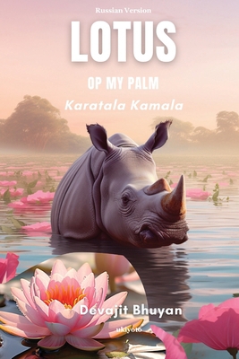 Lotus on my palm Russian Version [Russian] 9362691558 Book Cover