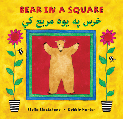 Bear in a Square (Bilingual Pashto & English) [Pushto] 1646867807 Book Cover