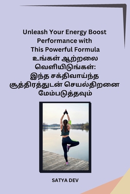 Unleash Your Energy Boost Performance with This... [Tamil] 9360143588 Book Cover