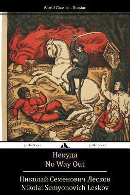 No Way Out: Nekuda [Russian] 1909669679 Book Cover