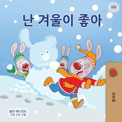 I Love Winter (Korean Children's Book) [Korean] [Large Print] 1525941518 Book Cover