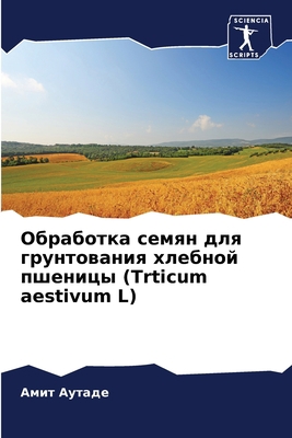 Обрабоm... [Russian] 6206371921 Book Cover