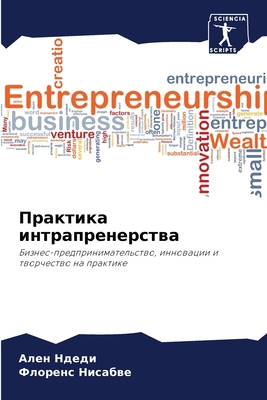 Практиl... [Russian] 6206294226 Book Cover