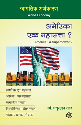 America - ek Mahasatta [Marathi] 8189959786 Book Cover