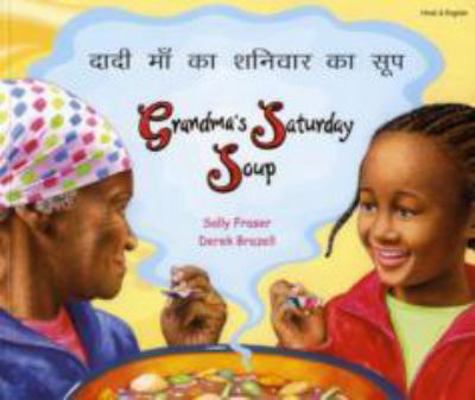 Grandma's Saturday Soup (Hindi Edition) [Hindi] 184444936X Book Cover