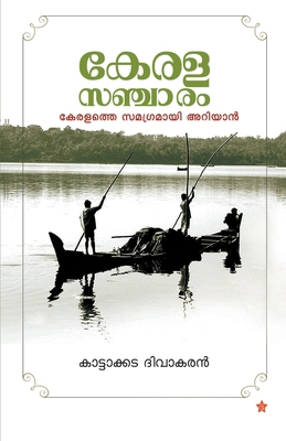 silent spring enna pusthakathiloode oru yathra [Malayalam] 9385018779 Book Cover