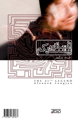 The 21st Legend: Afsaneh Bist-o-Yekom [Persian] 1780831366 Book Cover
