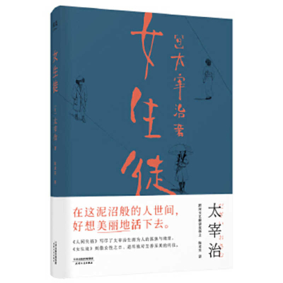 Girl Apprentice [Chinese] 7201154524 Book Cover