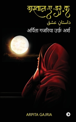 Dastan ae Ishq [Hindi] B0B6Q5JDTQ Book Cover