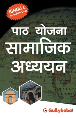 Social Study Lesson Plan [Hindi] 9382688323 Book Cover