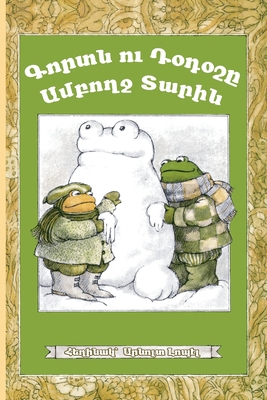 Frog and Toad All Year: Western Armenian Dialect [Armenian] 1948730995 Book Cover