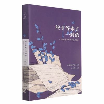 ????????(2021????????) [Chinese] 7536095325 Book Cover