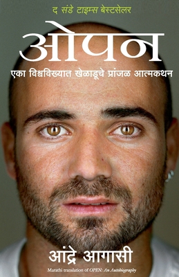 Open: An Autobiography [Marathi] 9389647908 Book Cover