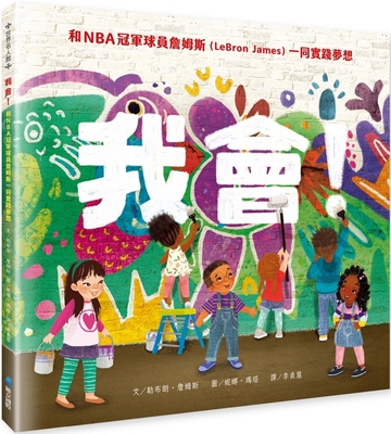 I Promise [Chinese] 9864404555 Book Cover
