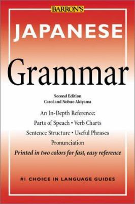 Japanese Grammar B0074F77VY Book Cover