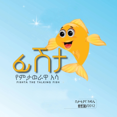 Fishta The talking Fish: Fishta series [Large Print] 108790854X Book Cover