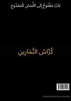 Une porte ouverte vers la langue louée [Arabic] 2957609401 Book Cover