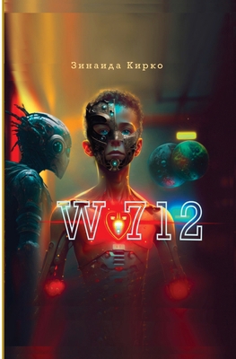 W712 [Russian] 1917210469 Book Cover