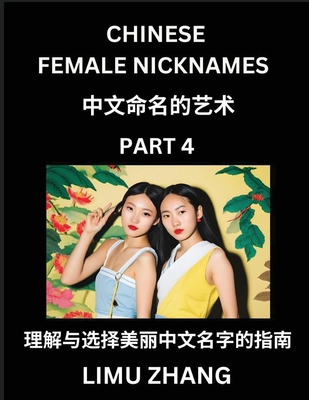 Chinese Female Nicknames (Part 4)- Find Perfect... B0DT3RJLW9 Book Cover