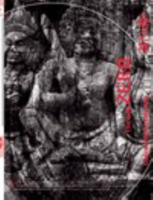 Paperback The God Zero: Codex of Uncertain Arts Book