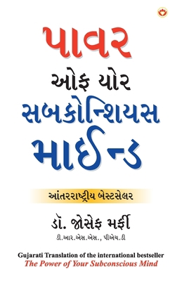 Apke Avchetan Man KI Shakti [Gujarati] 9352963598 Book Cover