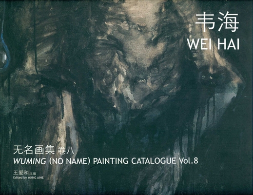 Wuming (No Name) Painting Catalogue Vol. 8 Wei Hai 9888028286 Book Cover