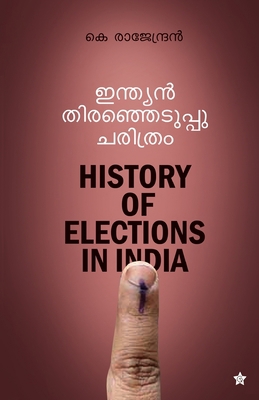 Indian thiranjeduppu charithram [Malayalam] 9383432675 Book Cover