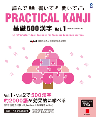 Practical Kanji Basic500 Vol.1 [Japanese] 4866395699 Book Cover