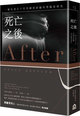 After: A Doctor Explores What Near-Death Experi... [Chinese] 6267334112 Book Cover