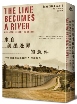 The Line Becomes a River [Chinese] 9865509369 Book Cover