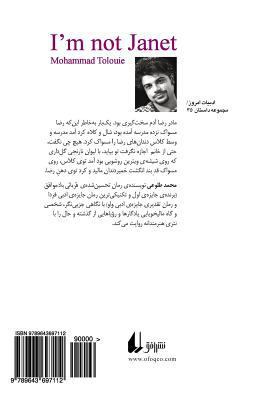 I Am Not Janet (Persian Edition) [Persian] 9643697118 Book Cover