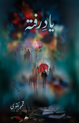Yaad-e-Rafta [Urdu] 1732830053 Book Cover