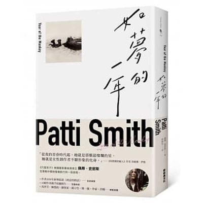 Year of the Monkey [Chinese] 9869862187 Book Cover