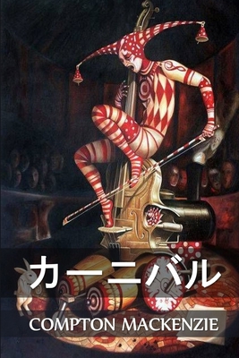 ?????: Carnival, Japanese (Japanese Edition) [Japanese]            Book Cover