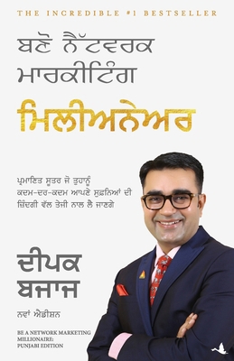 Be A Network Marketing Millionaire [Panjabi] 9355432860 Book Cover