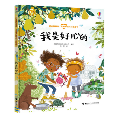 I'm (Almost) Always Kind [Chinese] 754487186X Book Cover